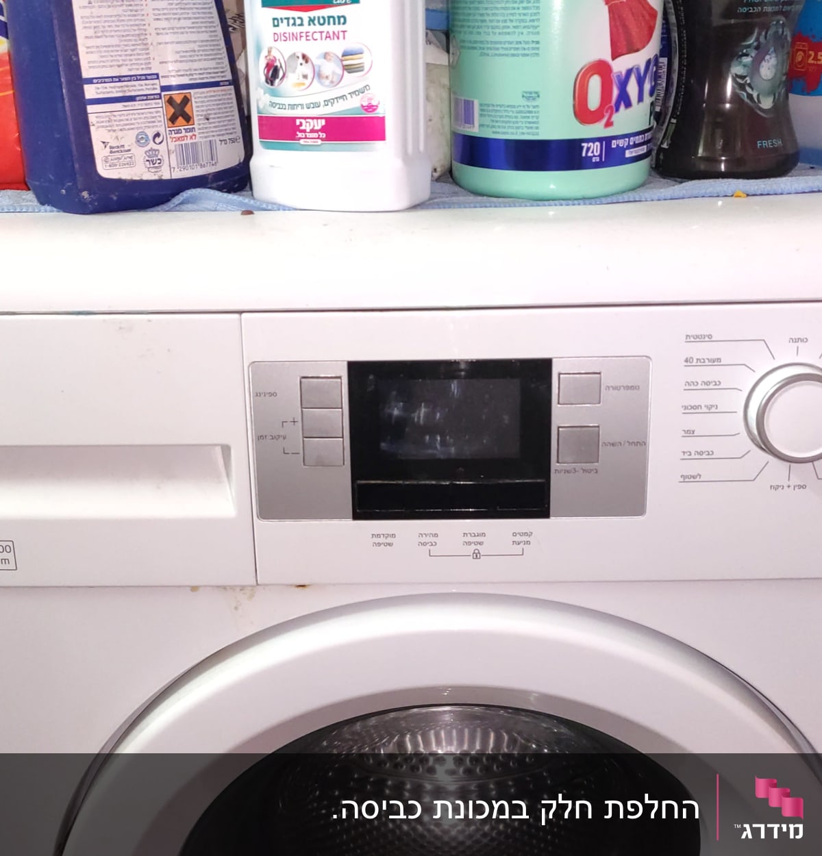 מכונת כביסה עם לוח בקרה וכפתורים